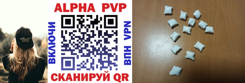 A-PVP VHQ Сухой Лог